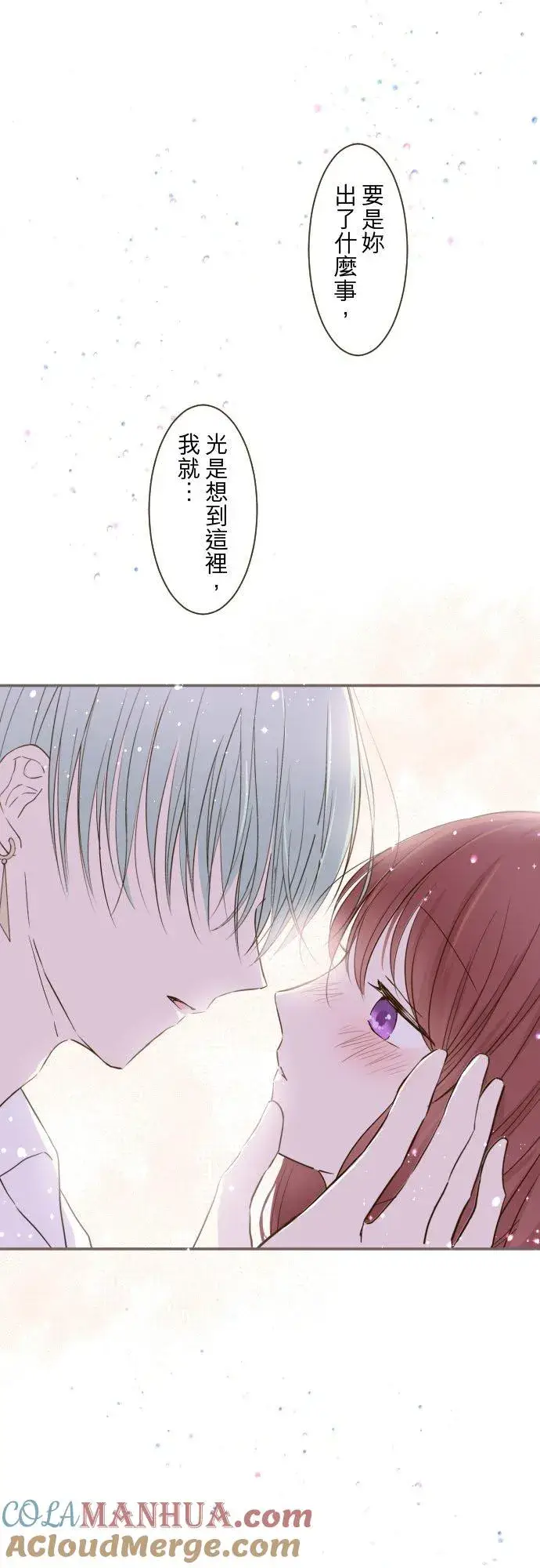 《龙骑士与转生圣女》39话 做出选择图9