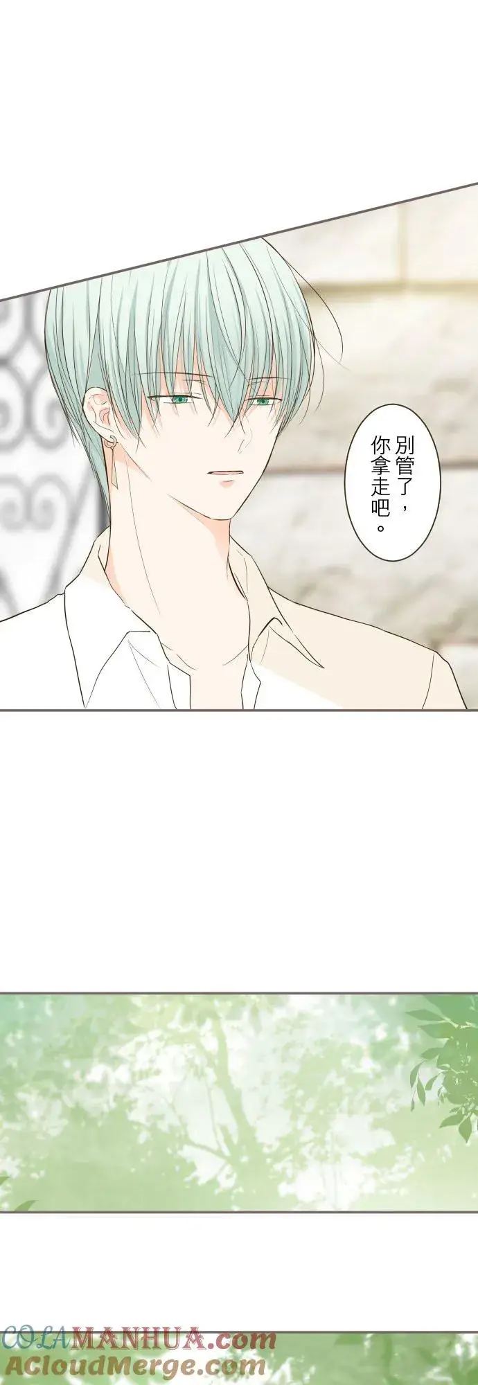 《龙骑士与转生圣女》40话 梅萝图17