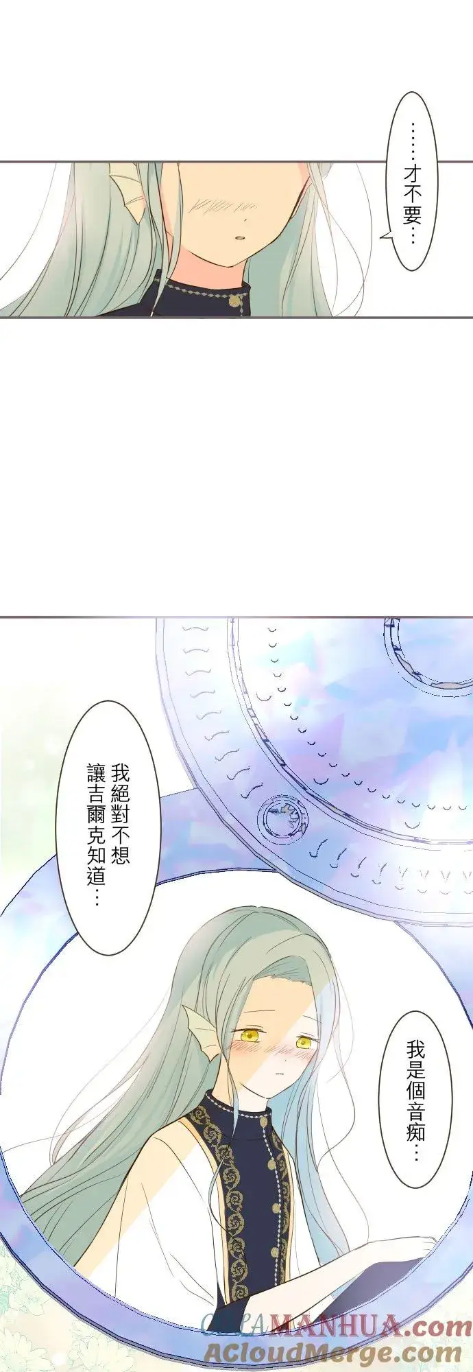 《龙骑士与转生圣女》40话 梅萝图23