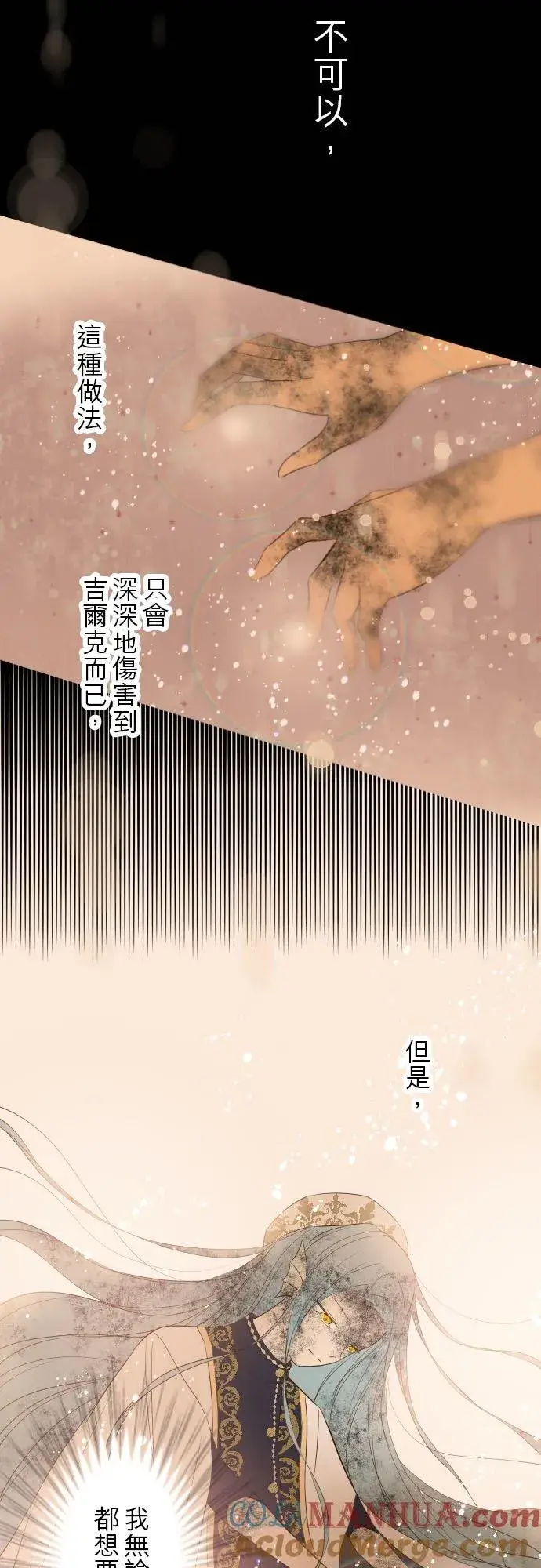 《龙骑士与转生圣女》40话 梅萝图25