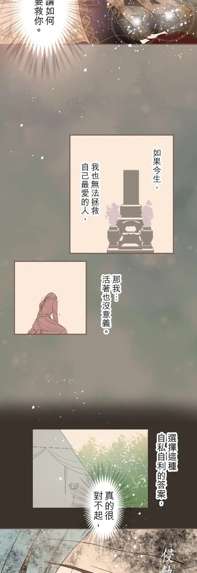 《龙骑士与转生圣女》40话 梅萝图26