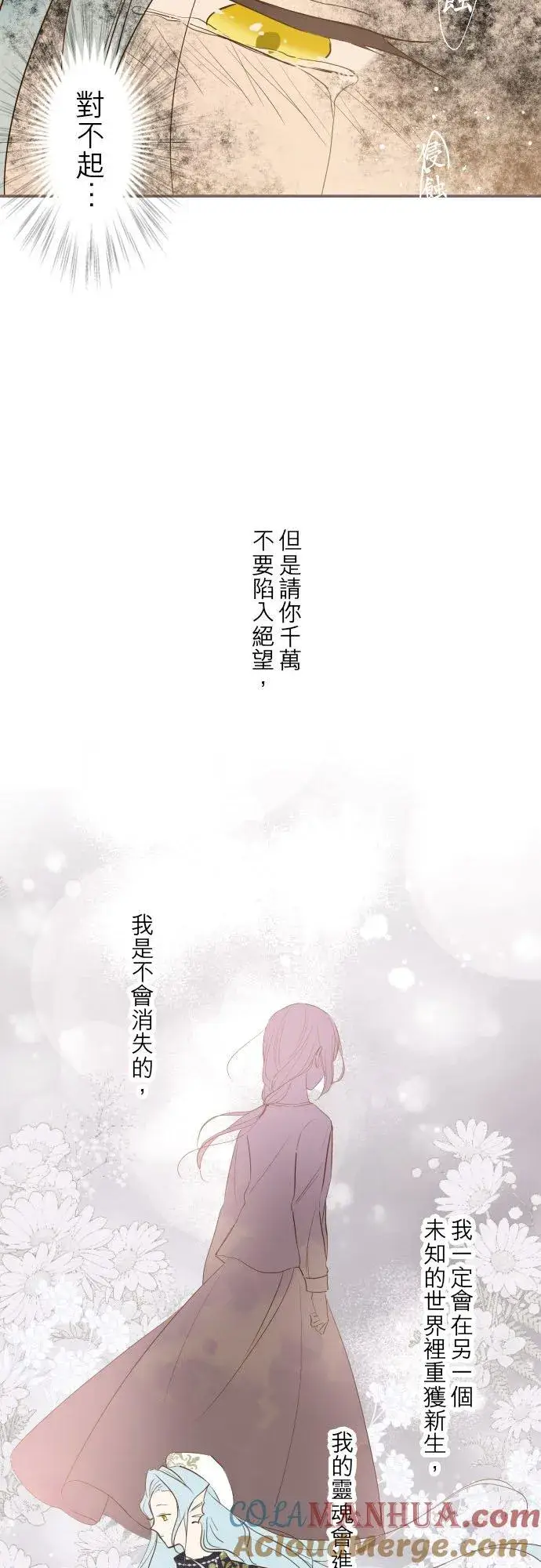 《龙骑士与转生圣女》40话 梅萝图27