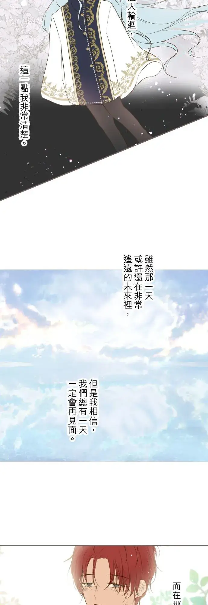 《龙骑士与转生圣女》40话 梅萝图28