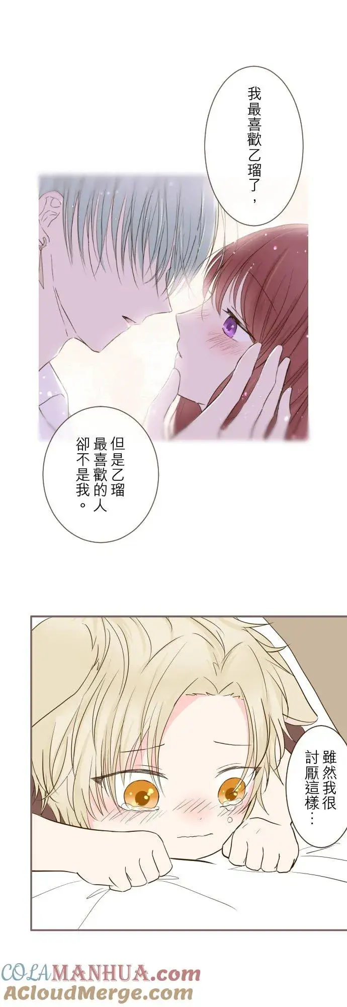 《龙骑士与转生圣女》40话 梅萝图3