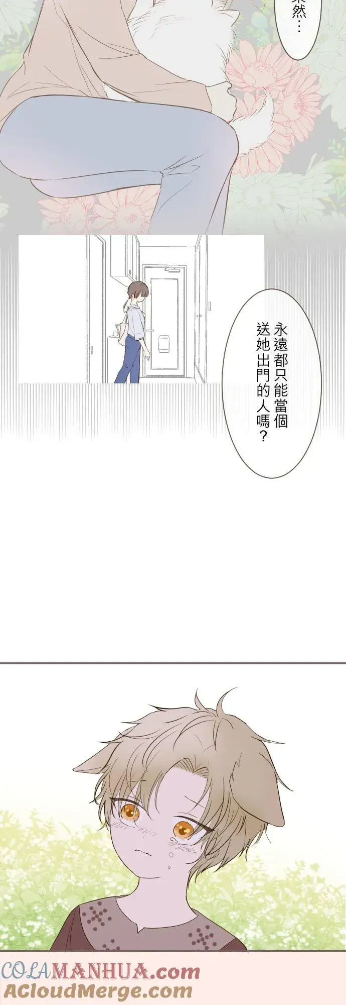 《龙骑士与转生圣女》40话 梅萝图5