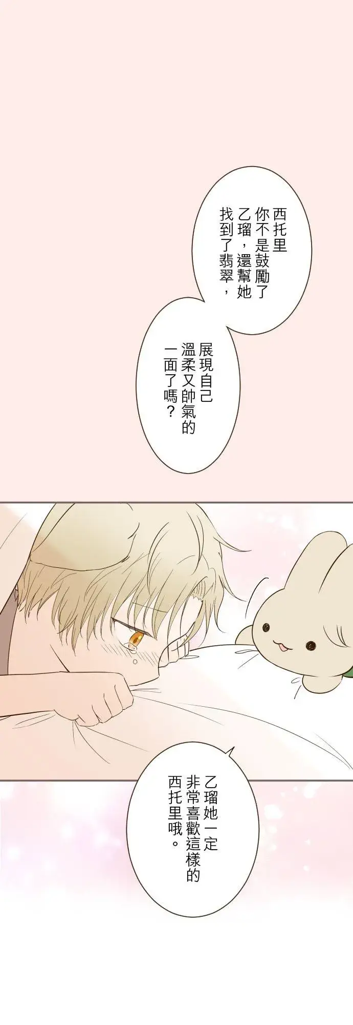 《龙骑士与转生圣女》40话 梅萝图6