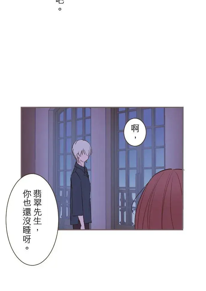 《龙骑士与转生圣女》41话 进宫图20