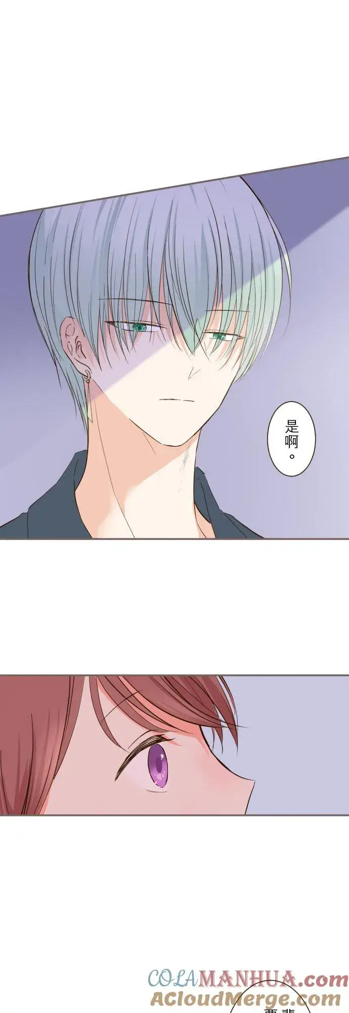 《龙骑士与转生圣女》41话 进宫图21