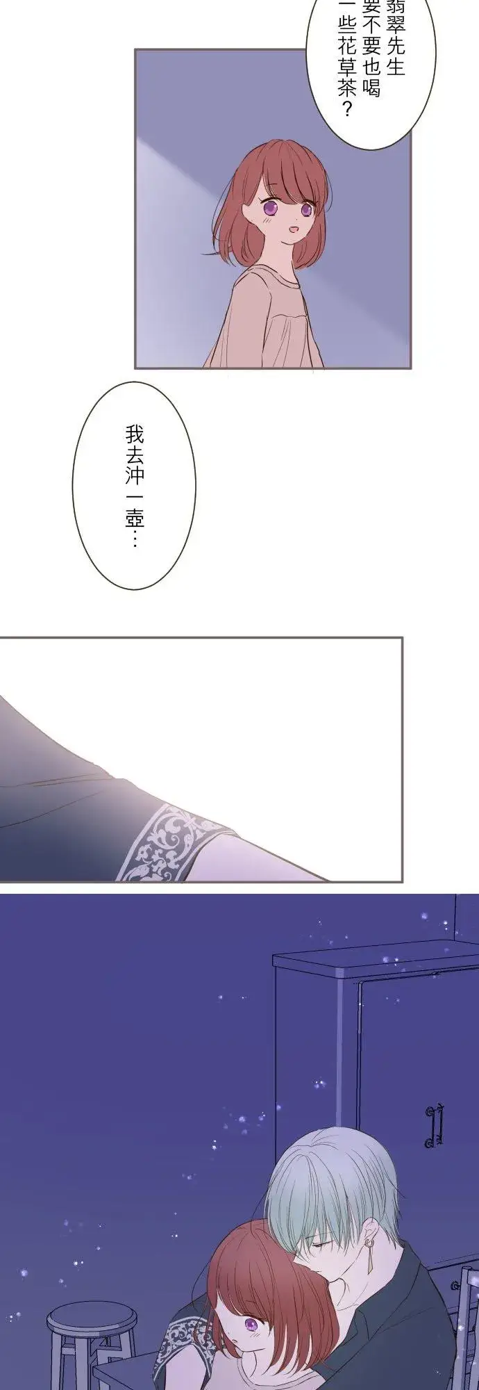 《龙骑士与转生圣女》41话 进宫图22