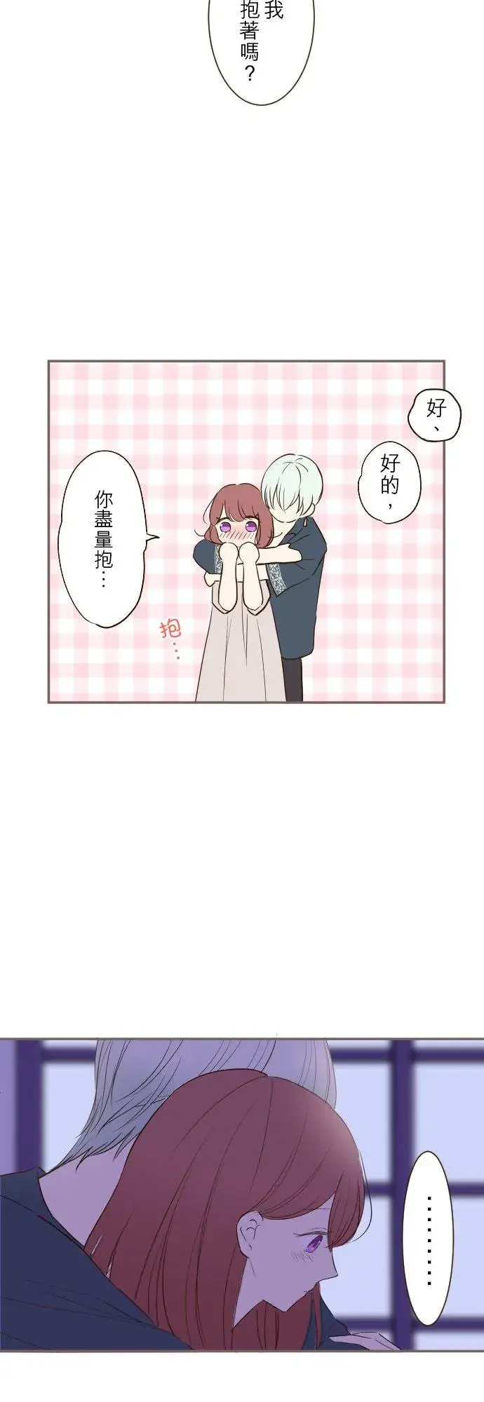 《龙骑士与转生圣女》41话 进宫图24