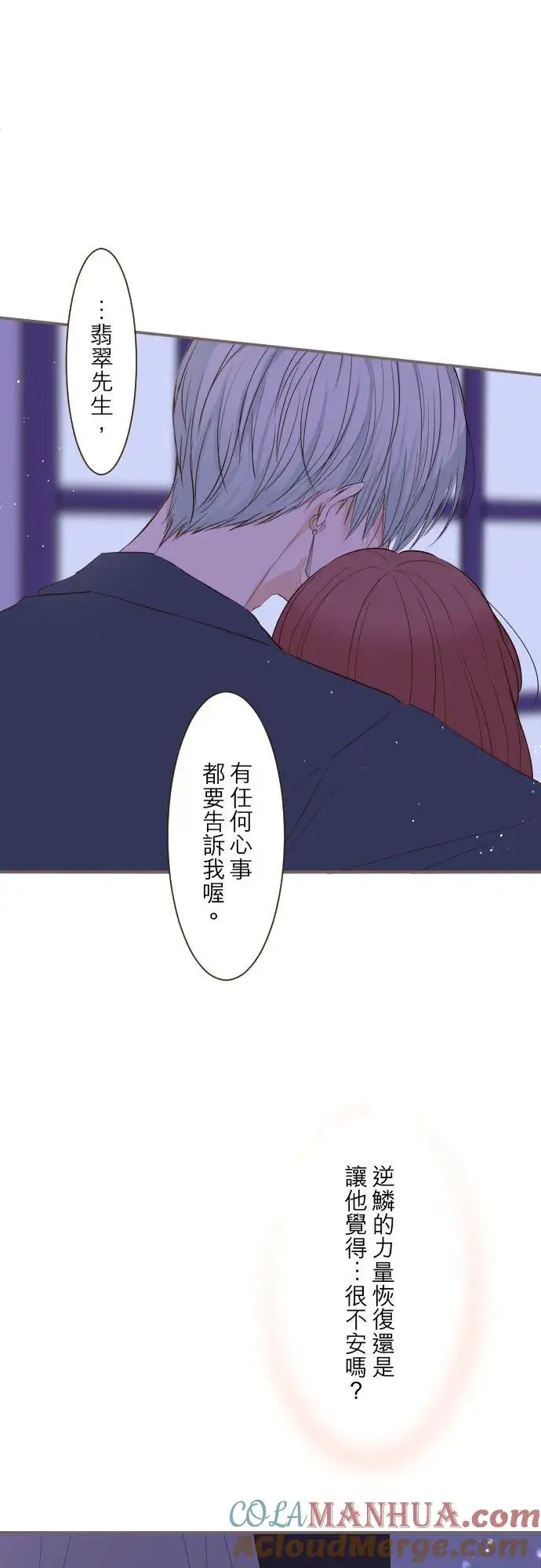 《龙骑士与转生圣女》41话 进宫图25