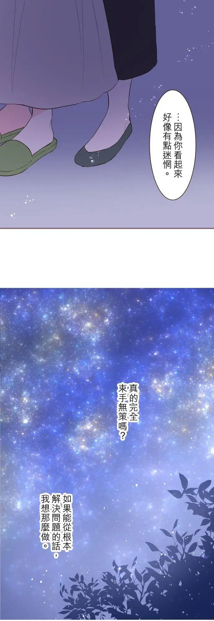 《龙骑士与转生圣女》41话 进宫图26