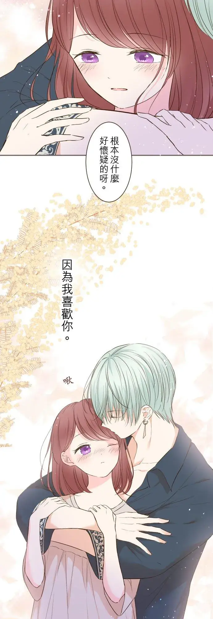 《龙骑士与转生圣女》41话 进宫图28