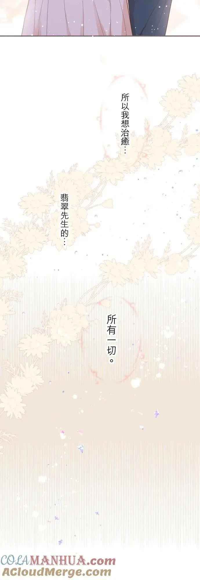 《龙骑士与转生圣女》41话 进宫图29