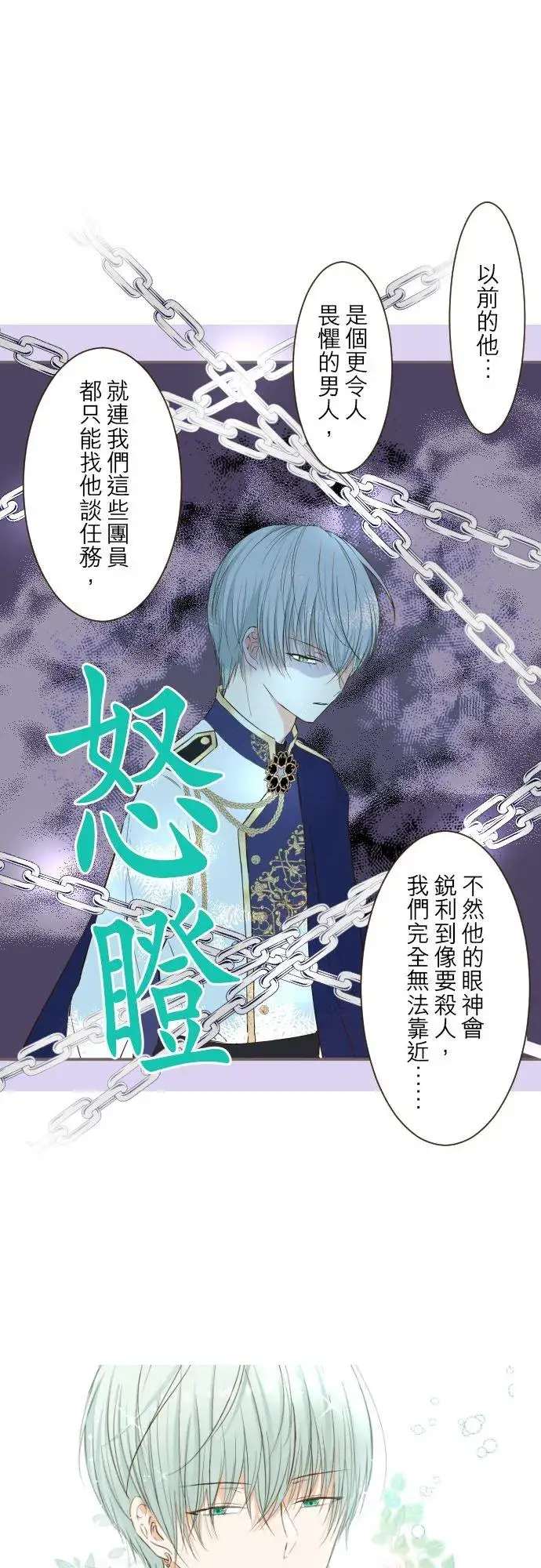 《龙骑士与转生圣女》43话 恋人？图26