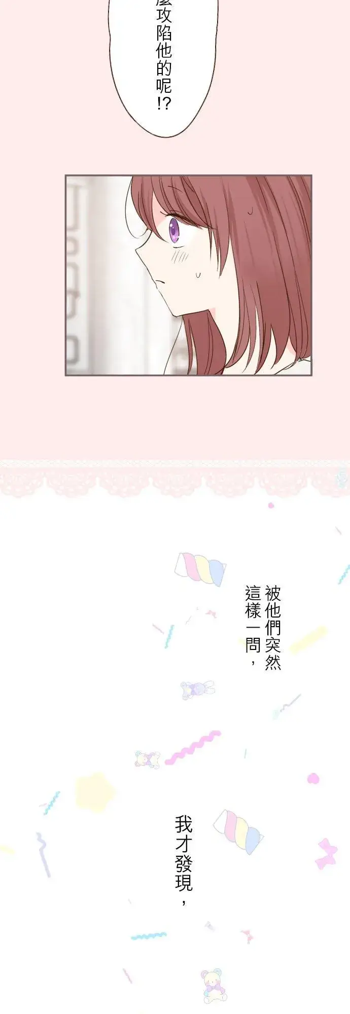 《龙骑士与转生圣女》43话 恋人？图28