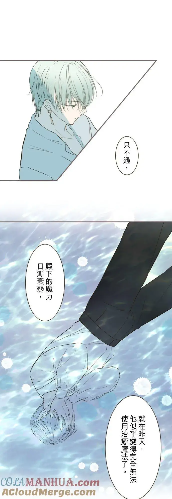 《龙骑士与转生圣女》43话 恋人？图9