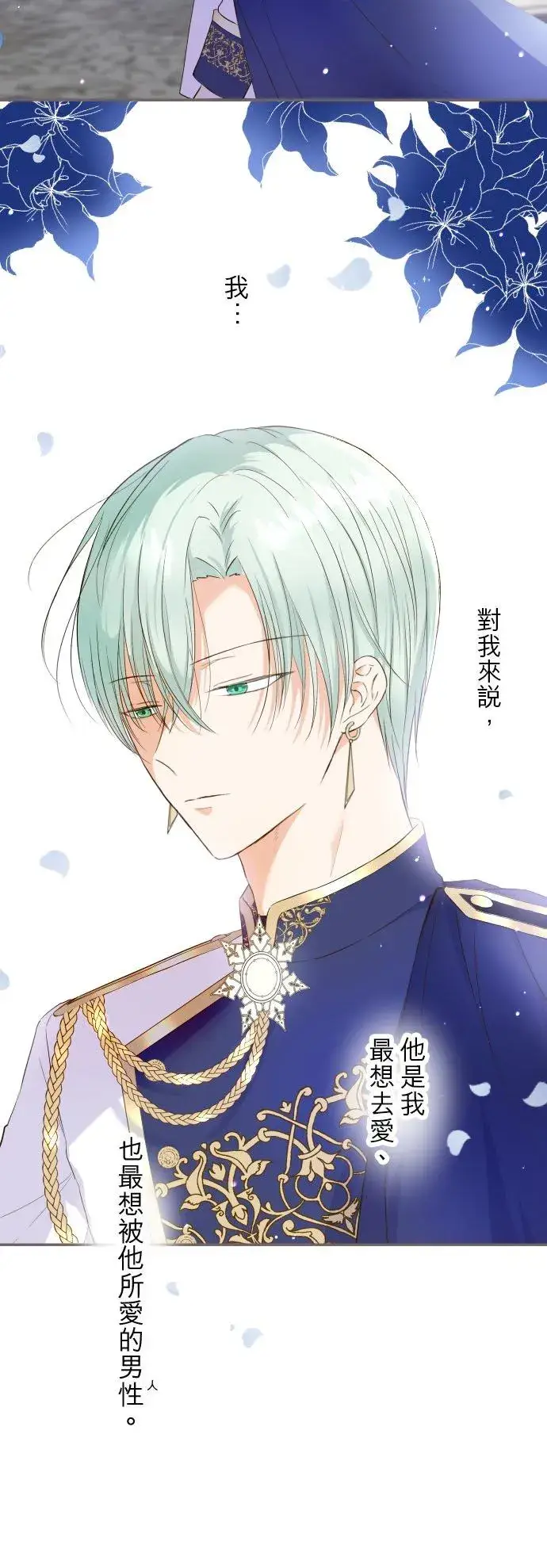 《龙骑士与转生圣女》44话 对我而言图10