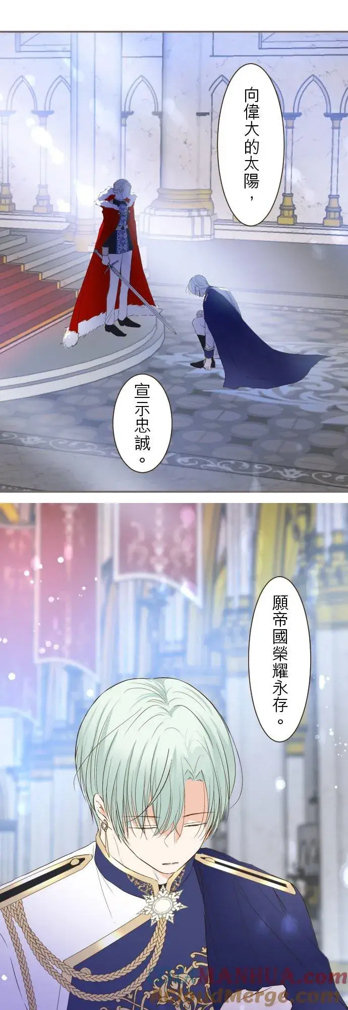《龙骑士与转生圣女》44话 对我而言图11