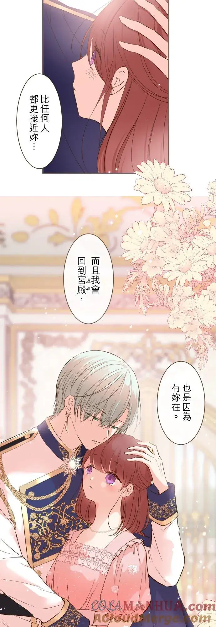 《龙骑士与转生圣女》44话 对我而言图17