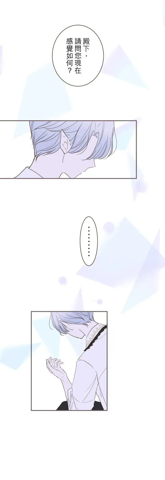 《龙骑士与转生圣女》44话 对我而言图28