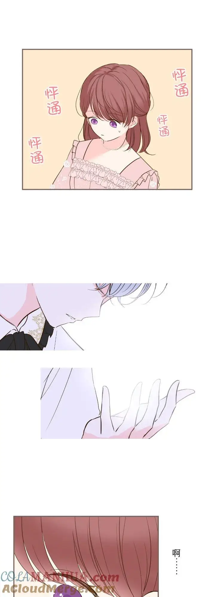 《龙骑士与转生圣女》44话 对我而言图29