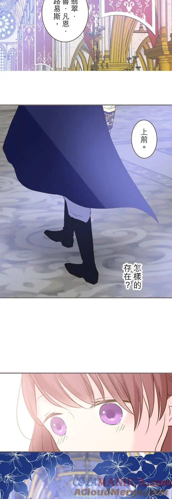《龙骑士与转生圣女》44话 对我而言图7