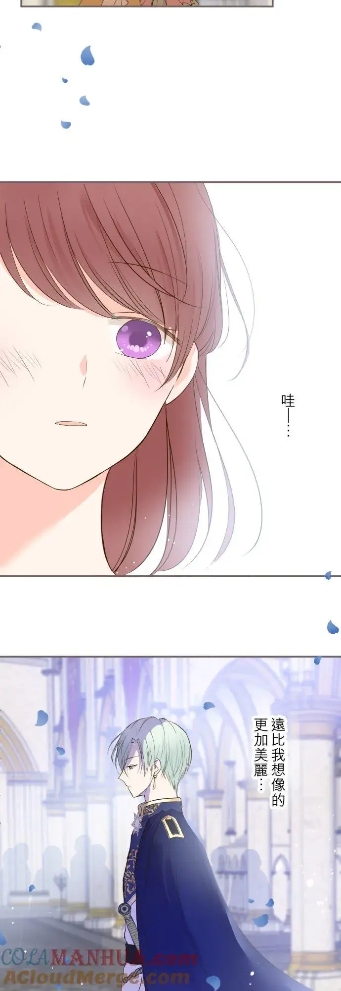 《龙骑士与转生圣女》44话 对我而言图9