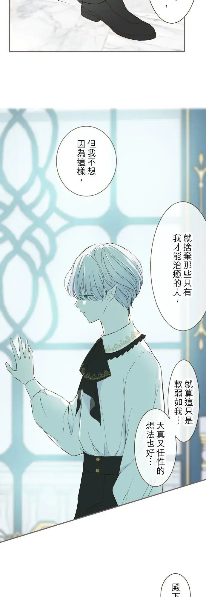 《龙骑士与转生圣女》45话 帮助妳图16