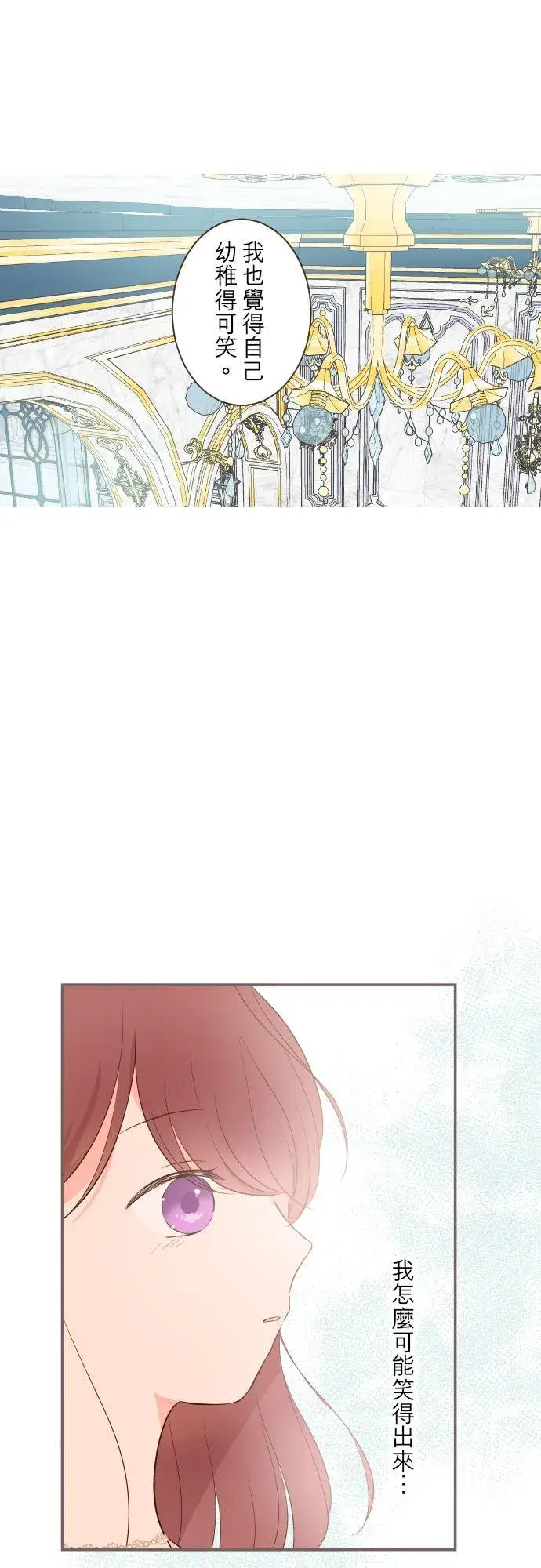 《龙骑士与转生圣女》45话 帮助妳图20
