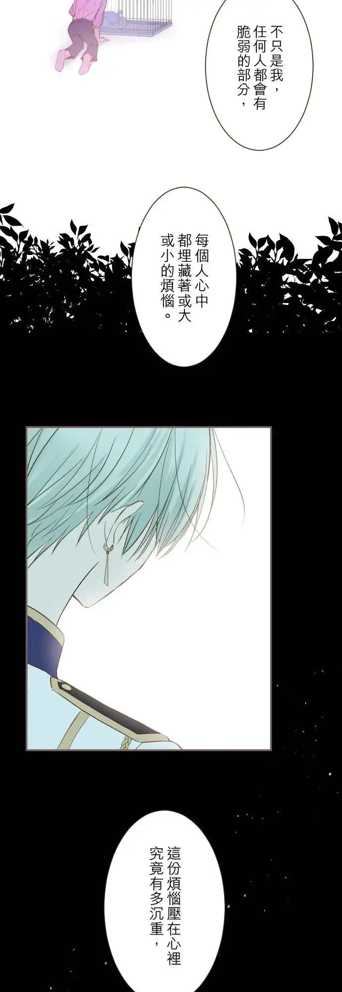 《龙骑士与转生圣女》45话 帮助妳图22