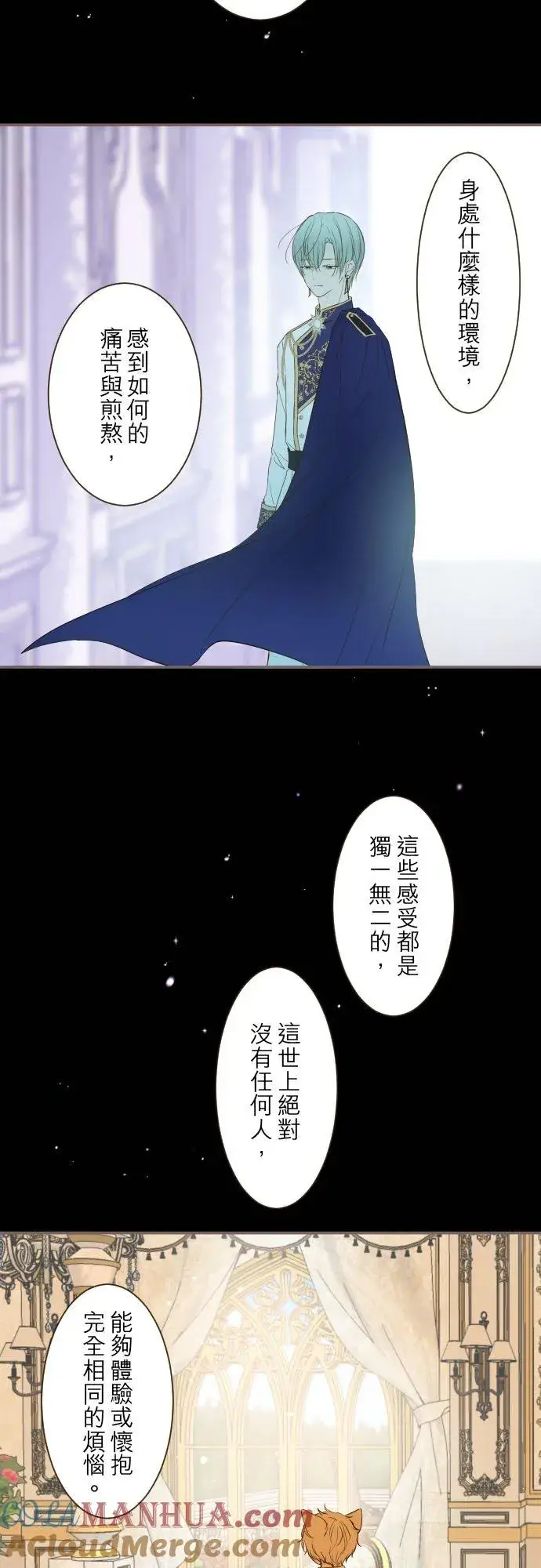 《龙骑士与转生圣女》45话 帮助妳图23