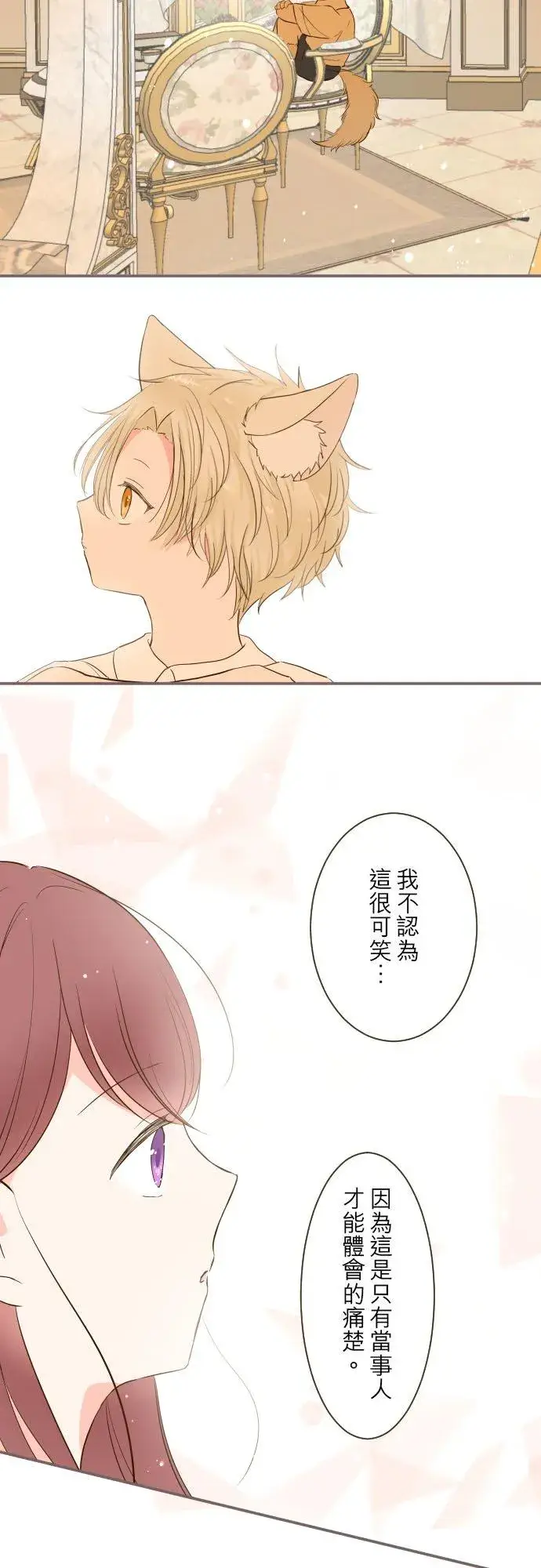 《龙骑士与转生圣女》45话 帮助妳图24