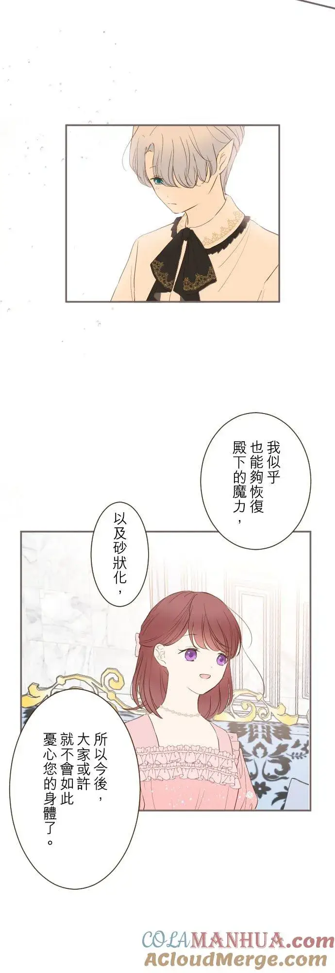 《龙骑士与转生圣女》45话 帮助妳图25
