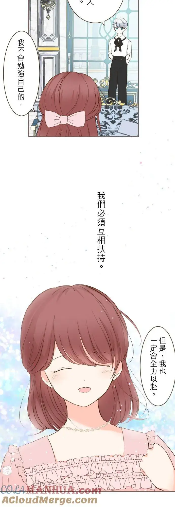 《龙骑士与转生圣女》45话 帮助妳图27