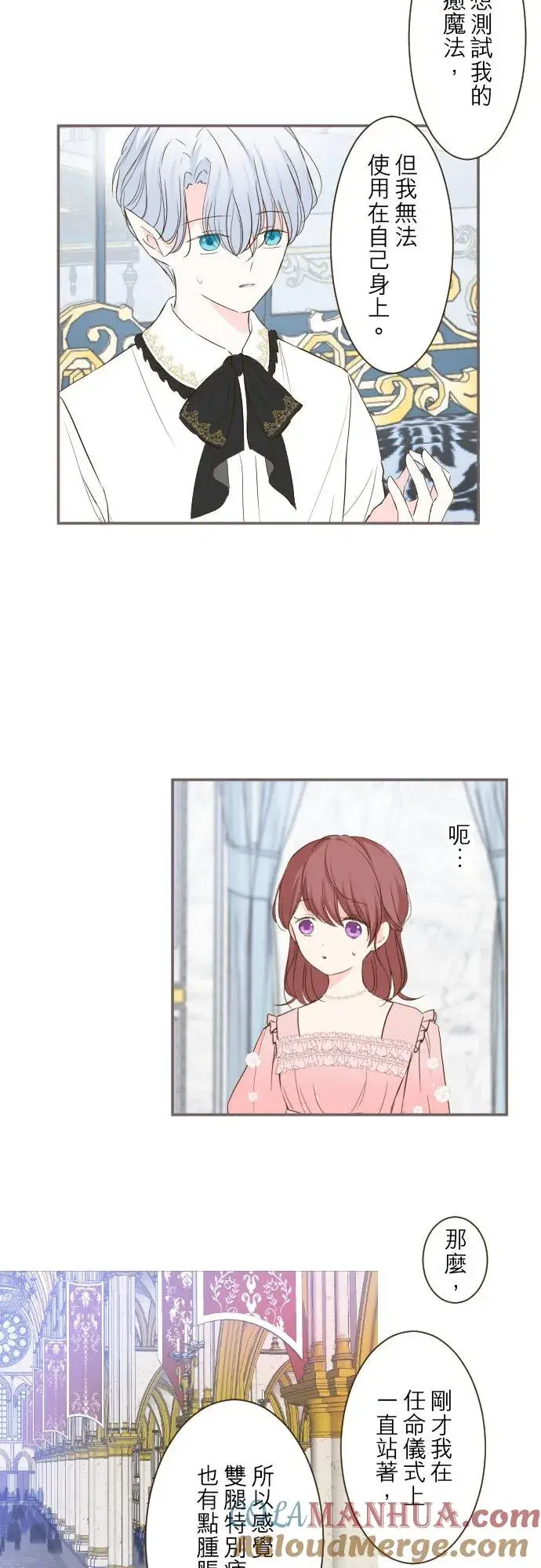《龙骑士与转生圣女》45话 帮助妳图3