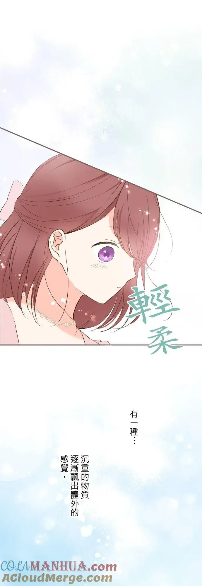 《龙骑士与转生圣女》45话 帮助妳图5