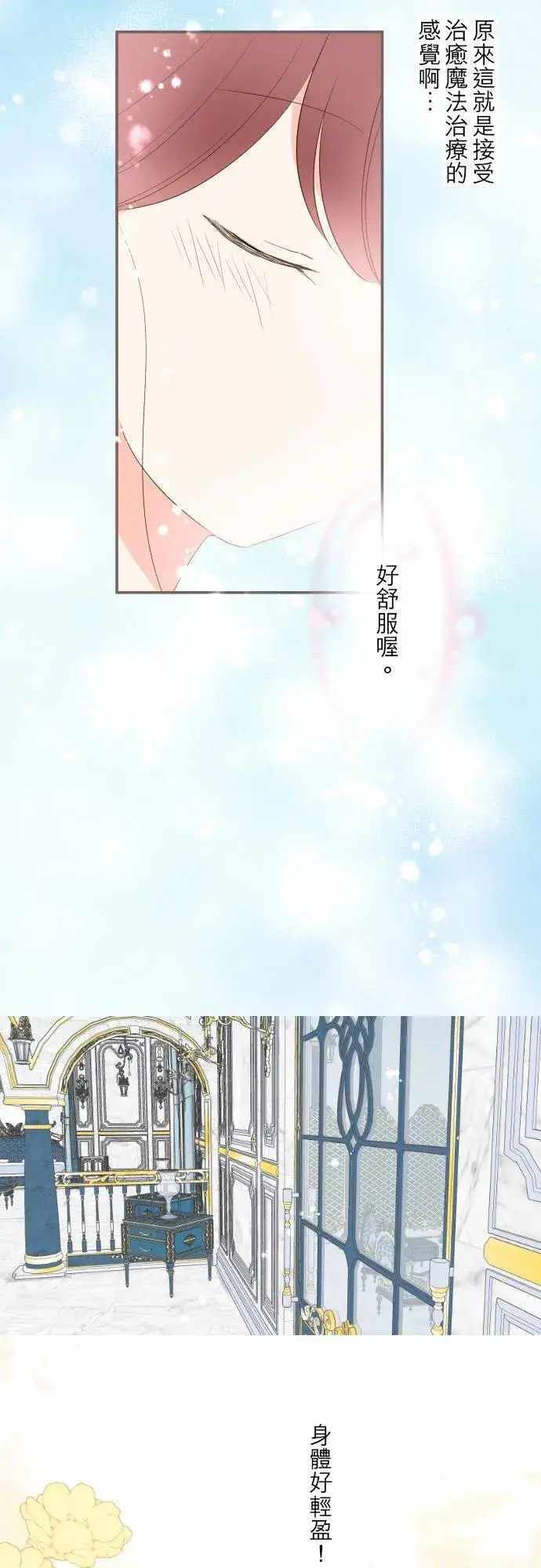 《龙骑士与转生圣女》45话 帮助妳图6