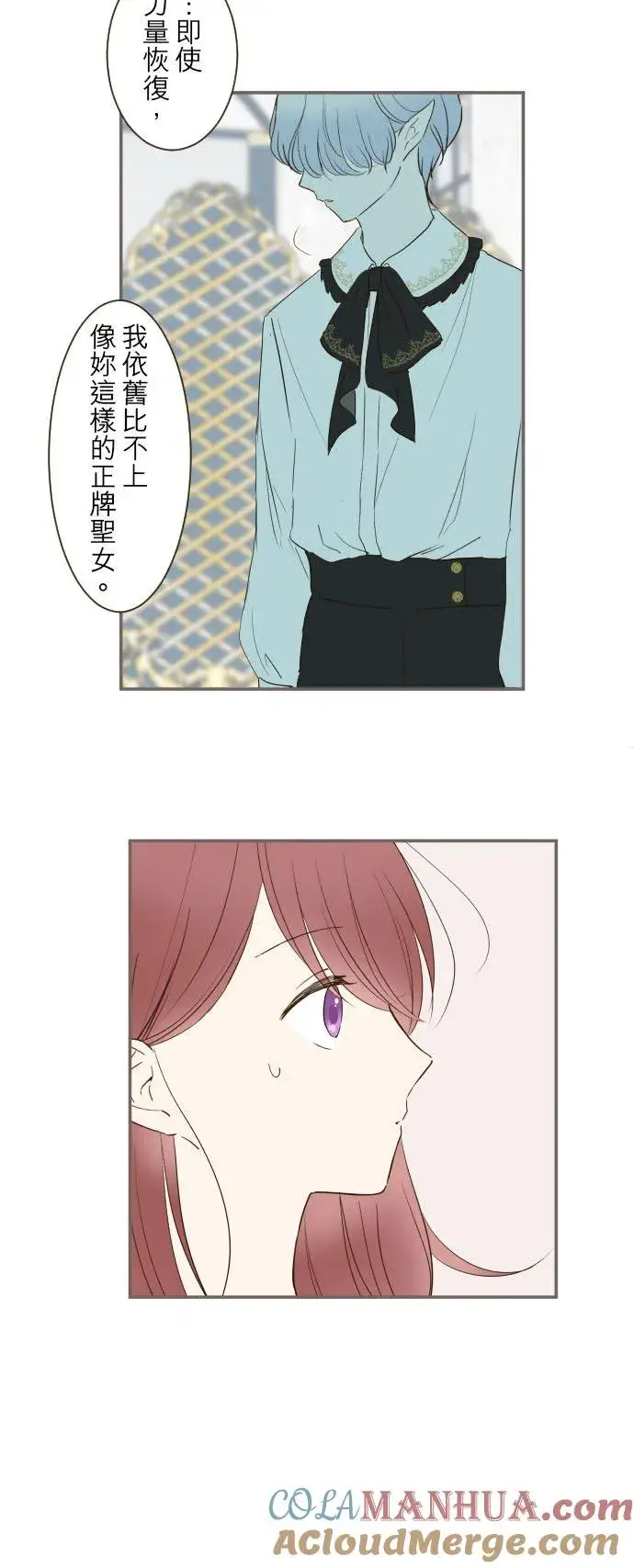 《龙骑士与转生圣女》45话 帮助妳图9