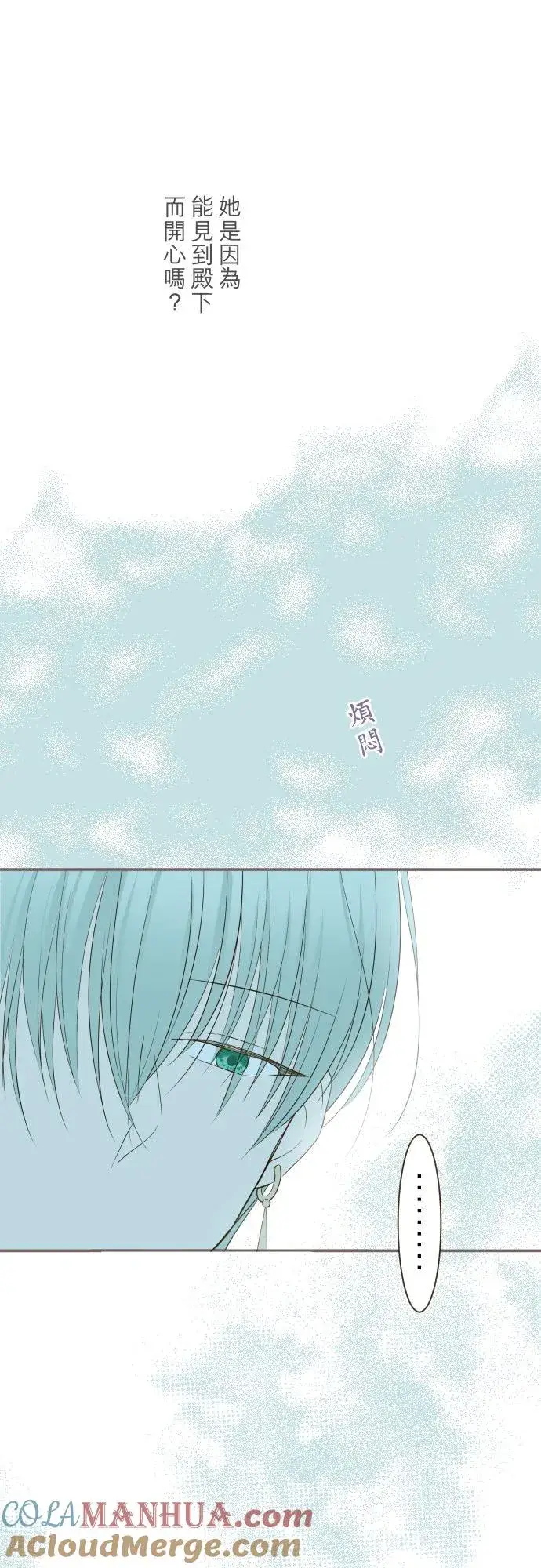 《龙骑士与转生圣女》46话 开幕图11