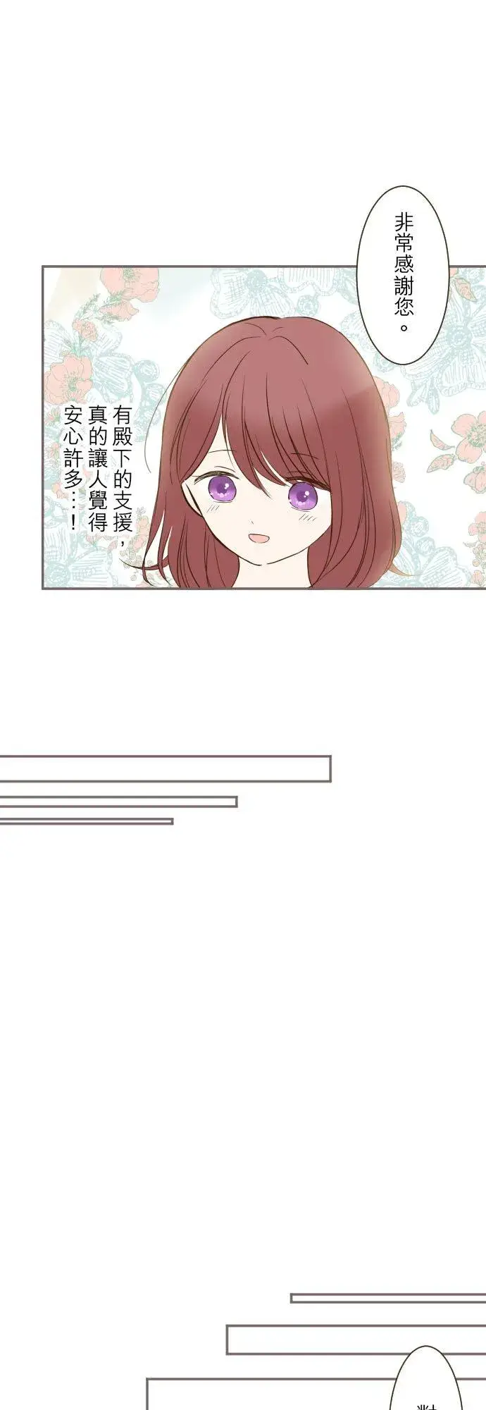《龙骑士与转生圣女》46话 开幕图16