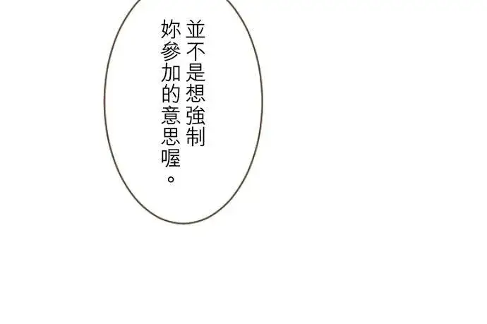 《龙骑士与转生圣女》46话 开幕图20