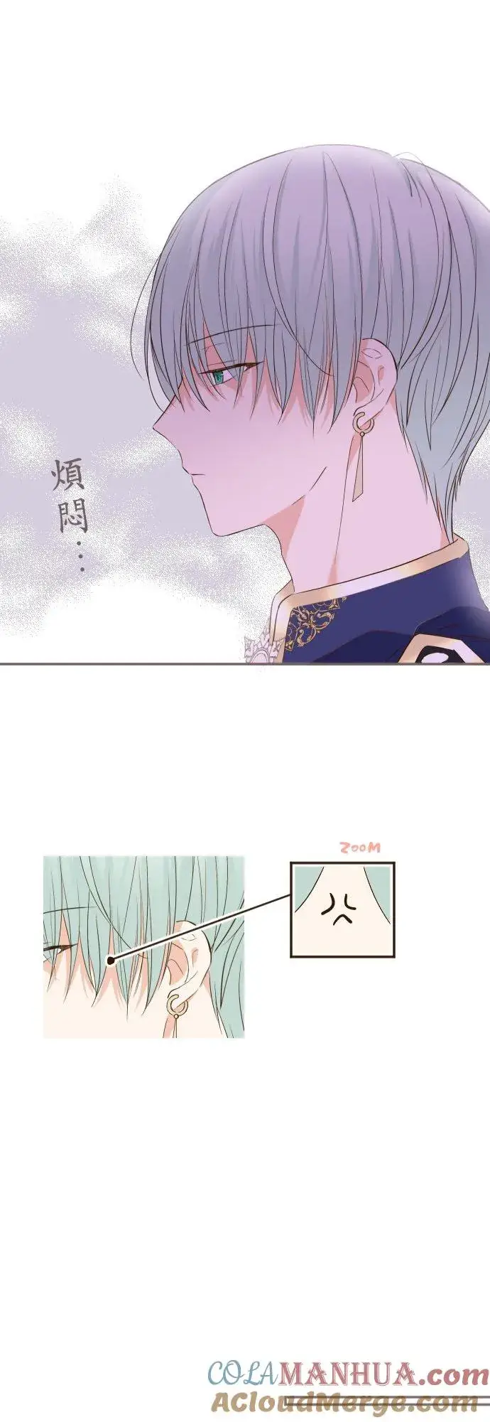 《龙骑士与转生圣女》46话 开幕图21