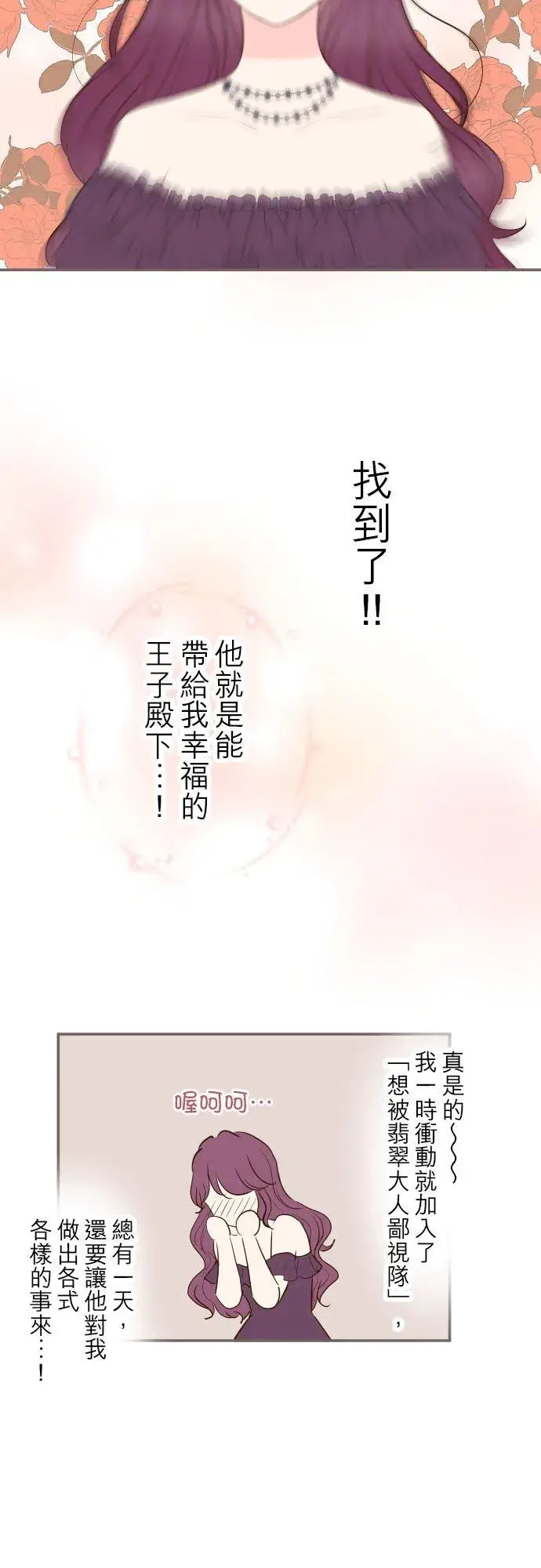 《龙骑士与转生圣女》47话 脱掉图10