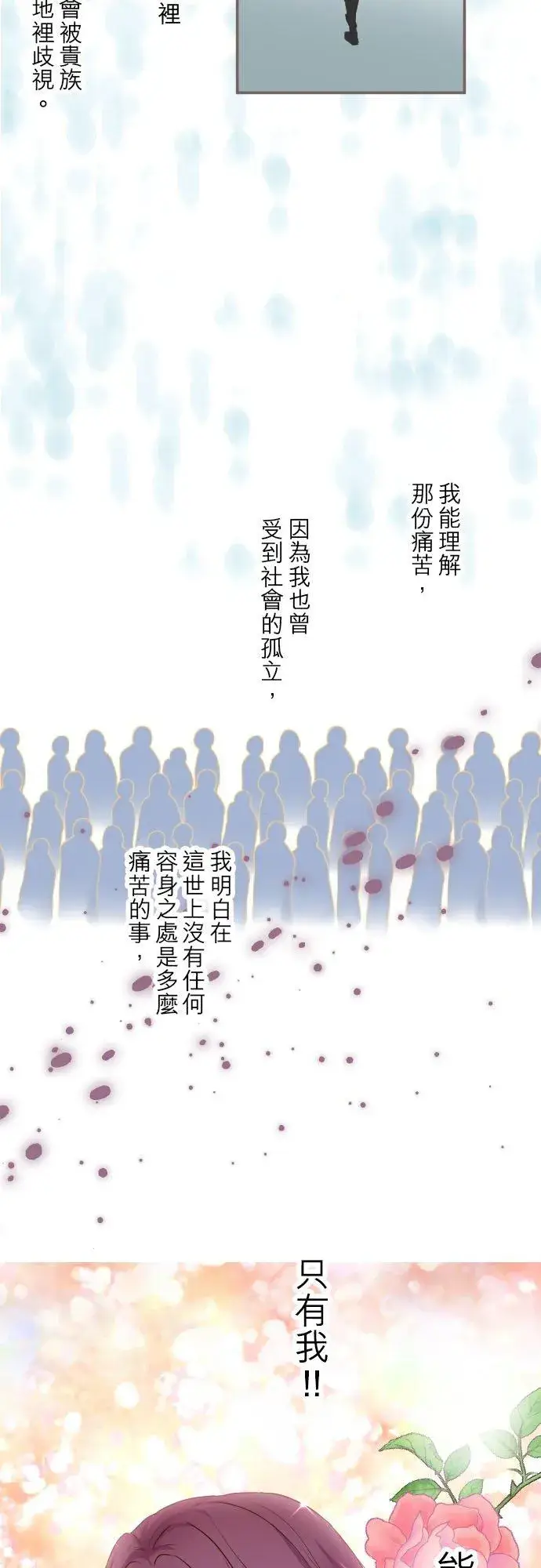 《龙骑士与转生圣女》47话 脱掉图14