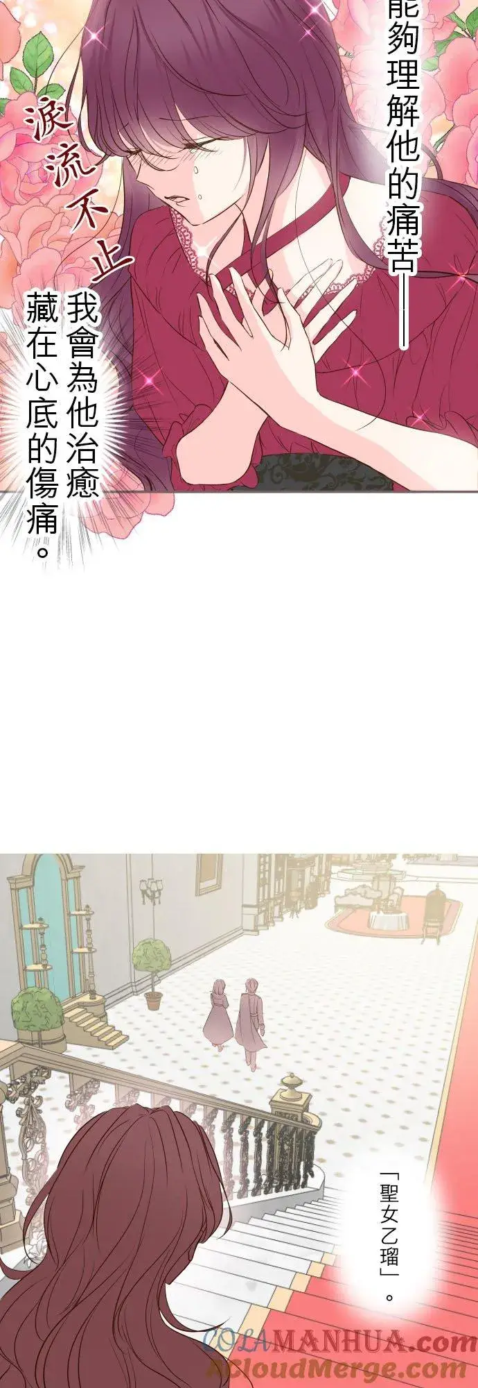 《龙骑士与转生圣女》47话 脱掉图15