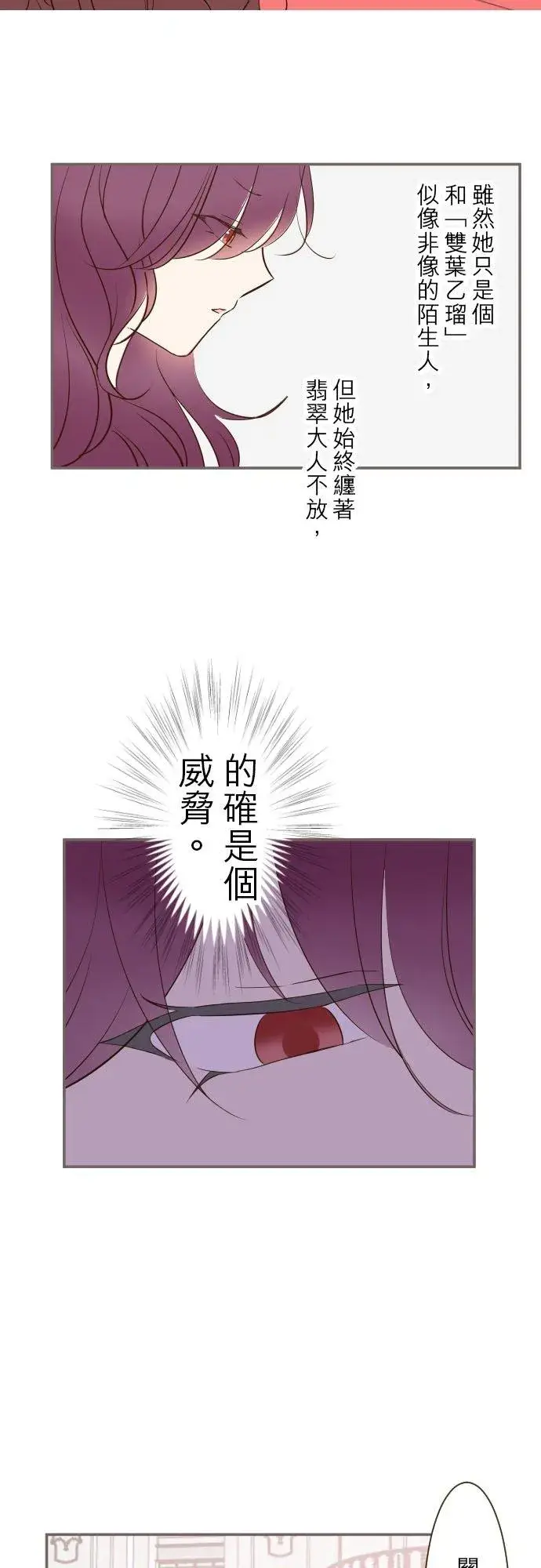 《龙骑士与转生圣女》47话 脱掉图16