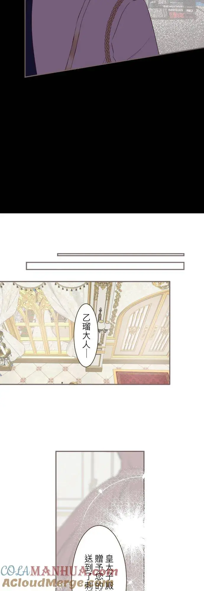 《龙骑士与转生圣女》47话 脱掉图19