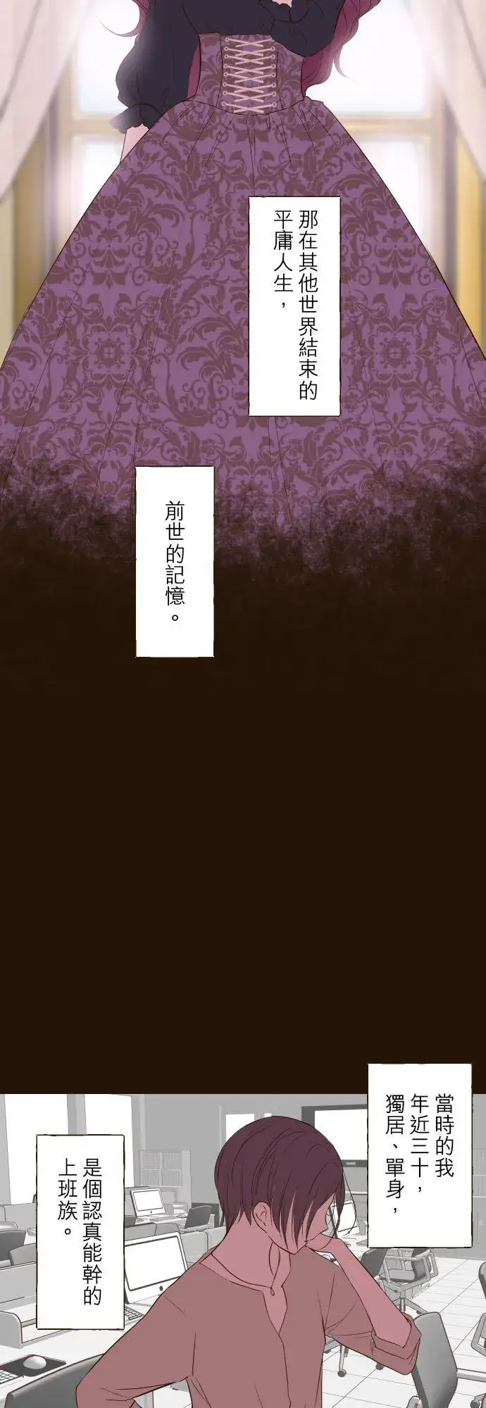 《龙骑士与转生圣女》47话 脱掉图2