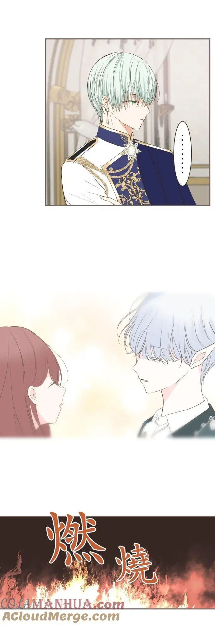 《龙骑士与转生圣女》47话 脱掉图21